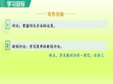 2024八年级语文上册第一单元5国行公祭为佑世界和平教学课件（部编版）