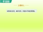 2024八年级语文上册第一单元5国行公祭为佑世界和平教学课件（部编版）