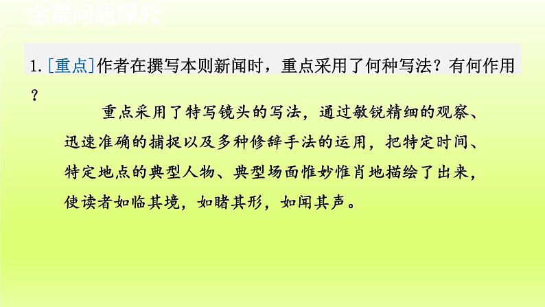 2024八年级语文上册第一单元3“飞天”凌空_跳水姑娘吕伟夺魁记教学课件（部编版）05