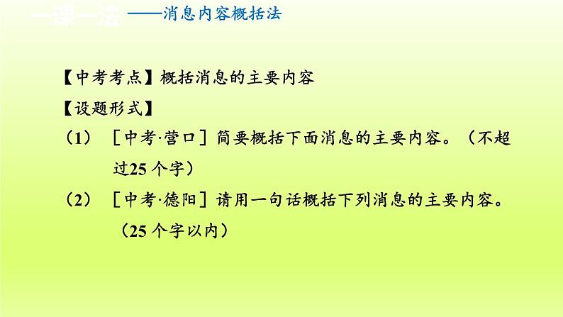 2024八年级语文上册第一单元3“飞天”凌空_跳水姑娘吕伟夺魁记教学课件（部编版）08