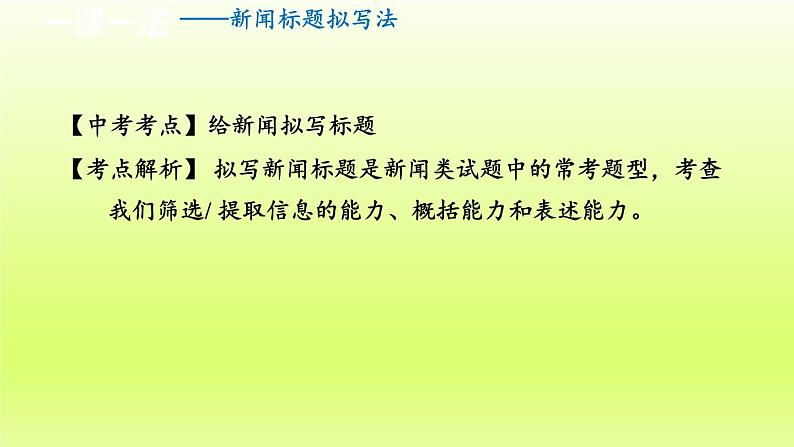 2024八年级语文上册第一单元2首届诺贝尔奖颁发教学课件（部编版）05