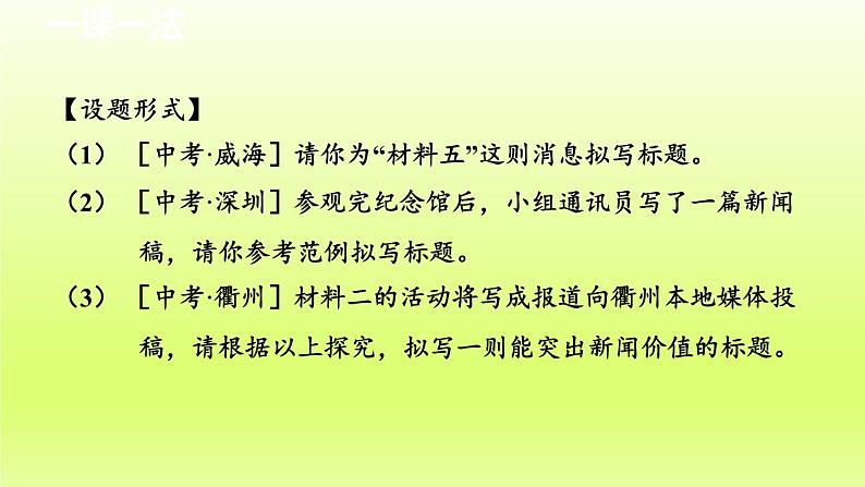 2024八年级语文上册第一单元2首届诺贝尔奖颁发教学课件（部编版）06