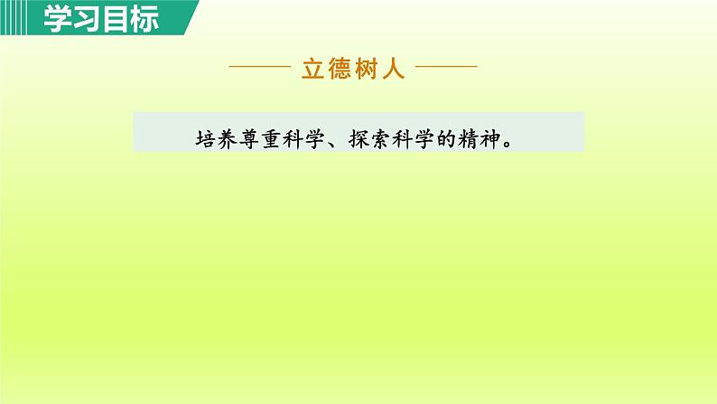 2024八年级语文上册第一单元2首届诺贝尔奖颁发教学课件（部编版）06