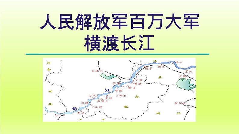 2024八年级语文上册第一单元1消息二则教学课件（部编版）06