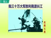 2024八年级语文上册第一单元1消息二则教学课件（部编版）