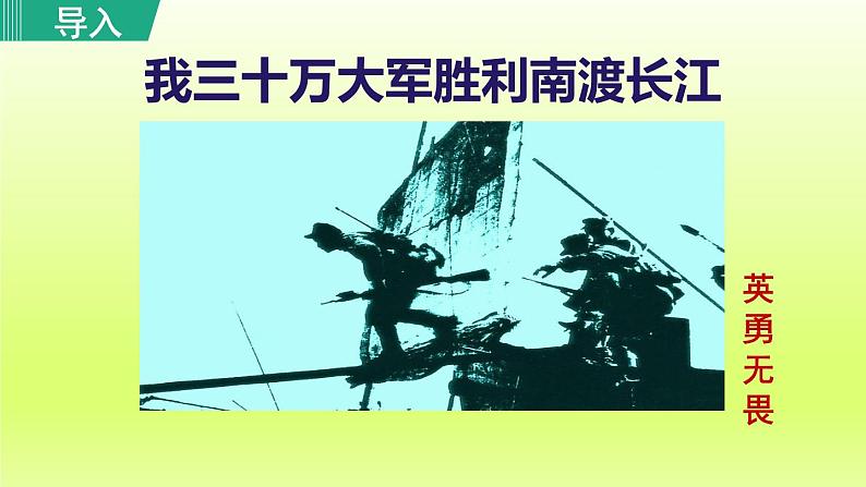 2024八年级语文上册第一单元1消息二则教学课件（部编版）01
