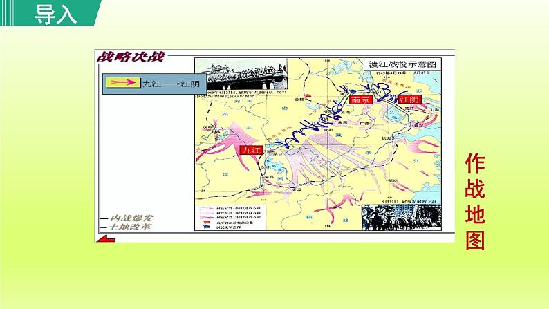 2024八年级语文上册第一单元1消息二则教学课件（部编版）02