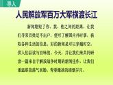 2024八年级语文上册第一单元1消息二则教学课件（部编版）
