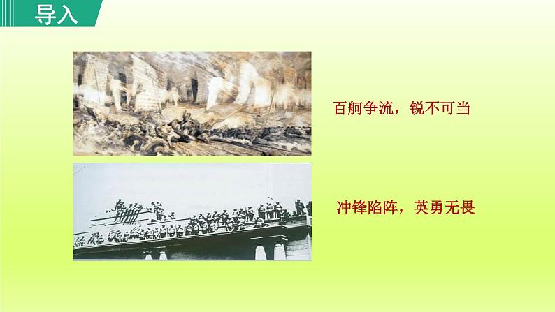 2024八年级语文上册第一单元1消息二则教学课件（部编版）04