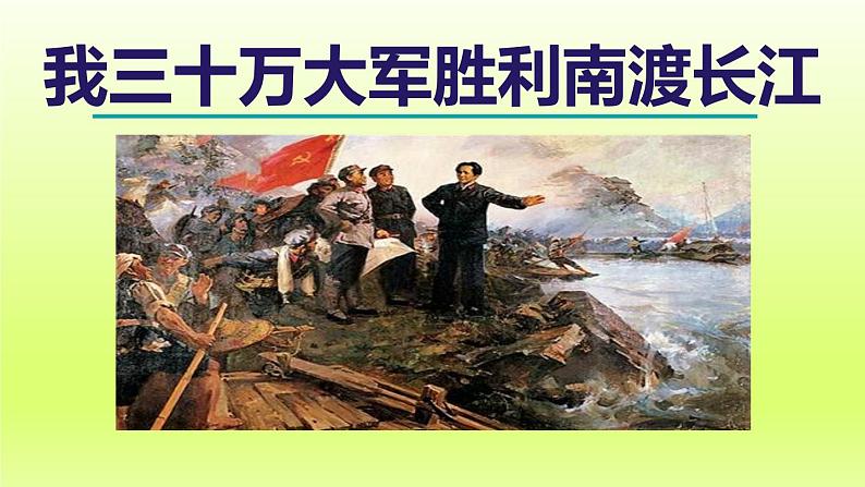 2024八年级语文上册第一单元1消息二则教学课件（部编版）06