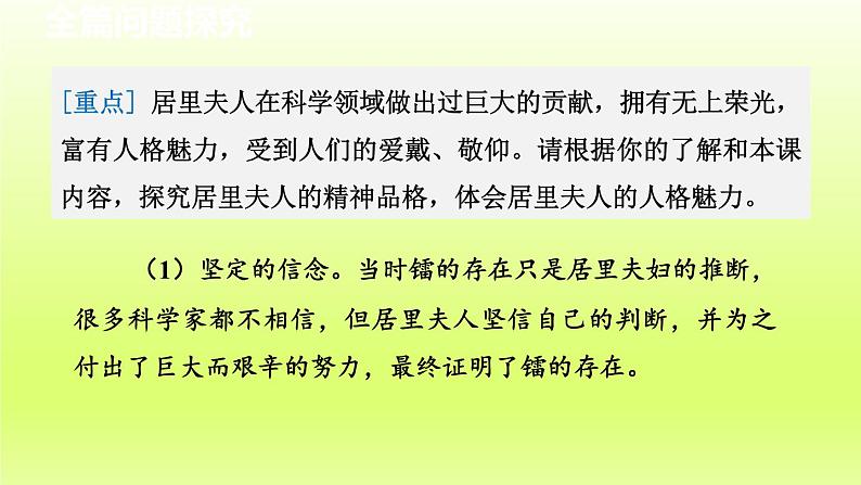2024八年级语文上册第二单元9美丽的颜色教学课件（部编版）04