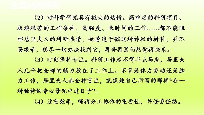 2024八年级语文上册第二单元9美丽的颜色教学课件（部编版）05