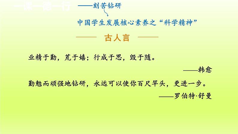 2024八年级语文上册第二单元9美丽的颜色教学课件（部编版）06