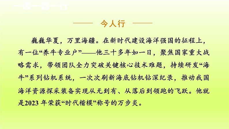 2024八年级语文上册第二单元9美丽的颜色教学课件（部编版）08