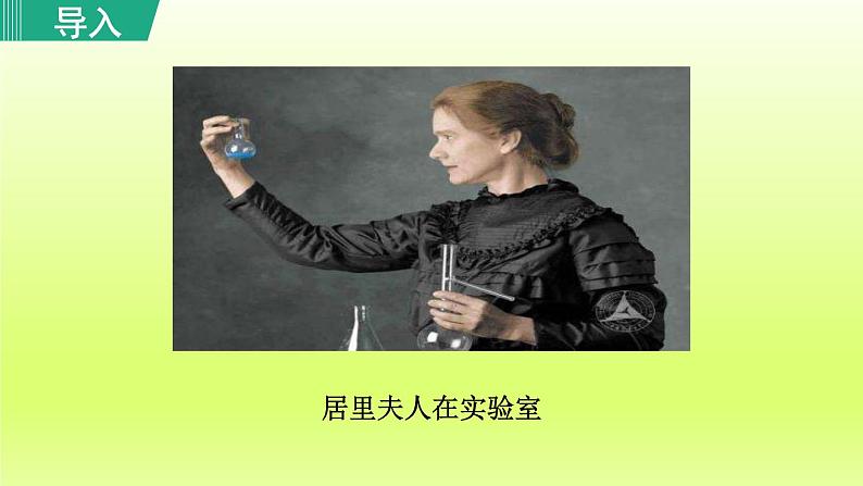 2024八年级语文上册第二单元9美丽的颜色教学课件（部编版）01