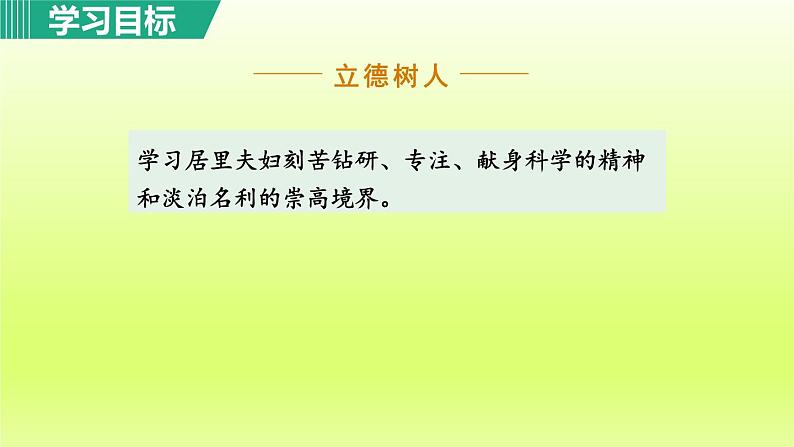 2024八年级语文上册第二单元9美丽的颜色教学课件（部编版）06