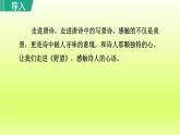 2024八年级语文上册第三单元13唐诗五首野望课件（部编版）