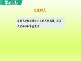 2024八年级语文上册第三单元13唐诗五首野望课件（部编版）
