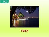 2024八年级语文上册第三单元13唐诗五首钱塘湖春行课件（部编版）