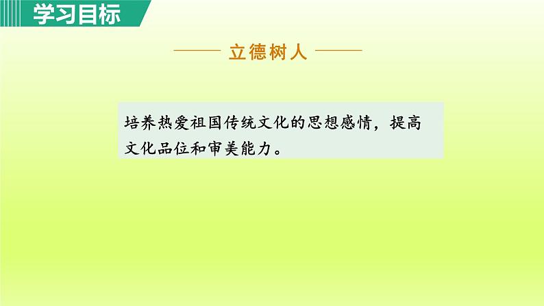 2024八年级语文上册第三单元13唐诗五首钱塘湖春行课件（部编版）08