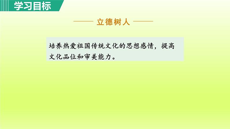 2024八年级语文上册第三单元13唐诗五首渡荆门送别课件（部编版）06