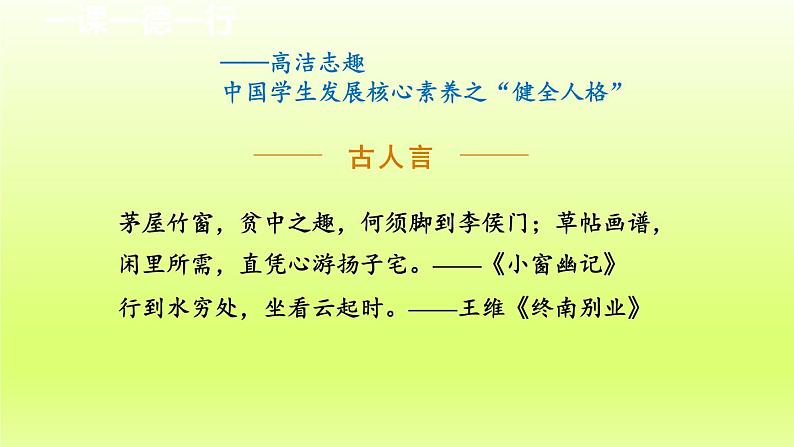 2024八年级语文上册第三单元12与朱元思书教学课件（部编版）08