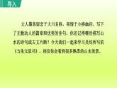2024八年级语文上册第三单元12与朱元思书教学课件（部编版）