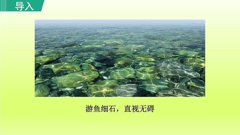 2024八年级语文上册第三单元12与朱元思书教学课件（部编版）02
