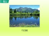 2024八年级语文上册第三单元12与朱元思书教学课件（部编版）