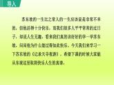 2024八年级语文上册第三单元11短文二篇记承天寺夜游课件（部编版）