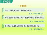 2024八年级语文上册第三单元11短文二篇记承天寺夜游课件（部编版）