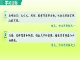 2024八年级语文上册第三单元11短文二篇记承天寺夜游课件（部编版）