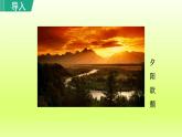 2024八年级语文上册第三单元11短文二篇答谢中书书课件（部编版）
