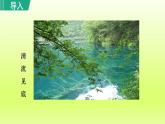 2024八年级语文上册第三单元11短文二篇答谢中书书课件（部编版）