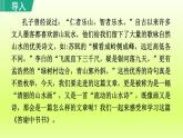 2024八年级语文上册第三单元11短文二篇答谢中书书课件（部编版）
