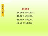 2024八年级语文上册第三单元课外古诗词诵读诵读课件（部编版）