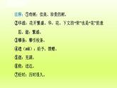 2024八年级语文上册第三单元课外古诗词诵读诵读课件（部编版）