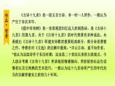 2024八年级语文上册第三单元课外古诗词诵读诵读课件（部编版）
