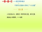 2024八年级语文上册第三单元13唐诗五首课件（部编版）