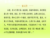 2024八年级语文上册第三单元13唐诗五首课件（部编版）