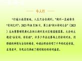 2024八年级语文上册第三单元13唐诗五首课件（部编版）