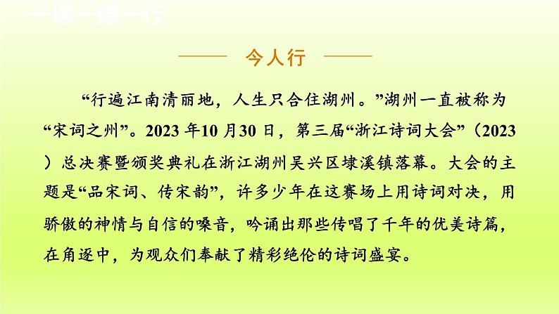 2024八年级语文上册第三单元13唐诗五首课件（部编版）04