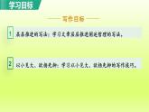 2024八年级语文上册第四单元16散文二篇永久的生命课件（部编版）