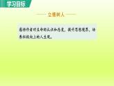 2024八年级语文上册第四单元16散文二篇永久的生命课件（部编版）