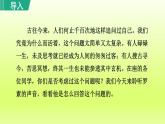 2024八年级语文上册第四单元16散文二篇我为什么而活着课件（部编版）