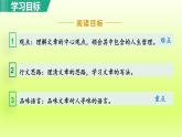 2024八年级语文上册第四单元16散文二篇我为什么而活着课件（部编版）