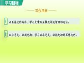 2024八年级语文上册第四单元16散文二篇我为什么而活着课件（部编版）