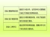 2024八年级语文上册第四单元综合性学习我们的互联网时代课件（部编版）