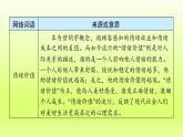 2024八年级语文上册第四单元综合性学习我们的互联网时代课件（部编版）
