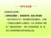 2024八年级语文上册第四单元写作语言要连贯课件（部编版）